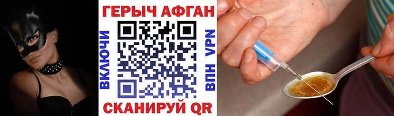 купить закладку  Апрелевка  ГЕРОИН афганец 