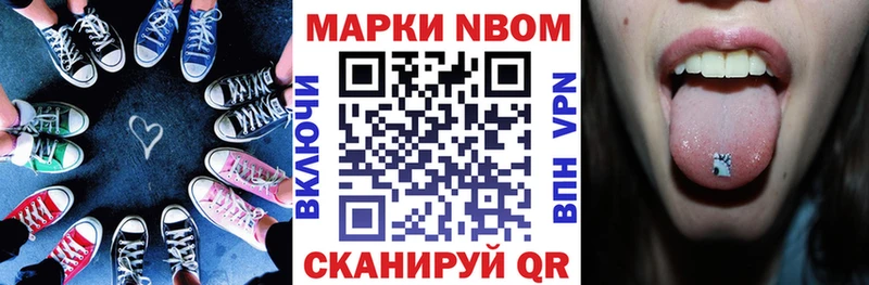 Марки N-bome 1500мкг  Апрелевка 